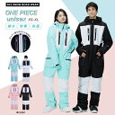 【雪山特集 スノーウェア オールインワン ユニセックス 】スノーウェア スキーウェア スノーボードウェア スキーウェア つなぎ ワンピース メンズ レディース ...
