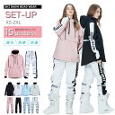【雪山特集 スノーウェア 男女通用 上下セット】スキーウェア レディース スノーボードウェア 上下セット スキー スノーウェア ジャケット パンツ レディース ...