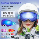【雪山特集 スキーウェア ゴーグル ケース付き】スノーボード スキー ゴーグル レボミラー ダブルレンズ スノーボードゴーグル スキーゴーグル レディース スノ...