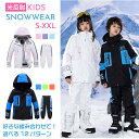 【雪山特集 スノーウエア キッズ 上下セット 12タイプ×5サイズ】キッズ スノーウエア 上下セット スキーウェア キッズ ジャケット パンツ スノーウェア キ...