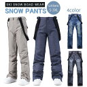 【雪山特集 スノーウェア パンツ ユニセックス 】スノーボードウェア スキーウェア パンツ レディース メンズボードウェア スノボウェア スノボ ウェア スノー...
