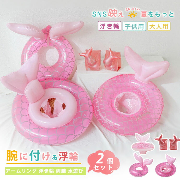 浮き輪 大人 キッズフロート ボート マット アウトドア ビーチグッズ SNSで話題 海水浴 プール かわいい インスタ映え おもしろ 15歳以上 波乗り キラ...