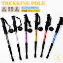 トレッキングポール 軽量 コンパクト 折りたたみ式 軽い トレッキング 登山 ワンタッチ ストック トレッキング ハイキング !