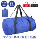 \プレゼント付き・併用可能100円クーポン!/ボストンバッグ 旅行バッグ 大容量 メンズ 2泊 1泊 旅行 レディース キャリーオンバッグ 撥水 防水 軽量 キ...