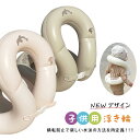 \マラソン限定P5!/【新入荷】浮き輪 子供用 浮き輪 高品質 アウトドア ビーチグッズ フロート海水浴 インスタ映え おもしろ 波乗り水遊び 夏休み ベージュ 厚み二重エアバッグ 自由調節可能 水泳・プール用 赤ちゃん浮力輪