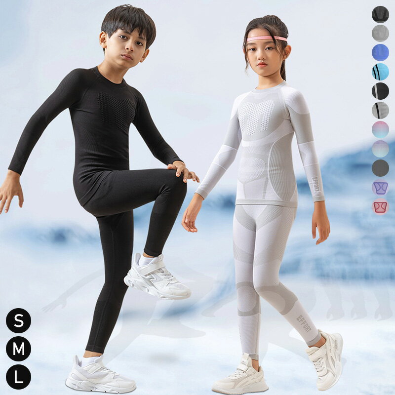 雪山特集 アウトドア スキー 保温インナー 保温肌着 キッズ　男女兼用　冬　秋冬　室外　暖かい　あっ..