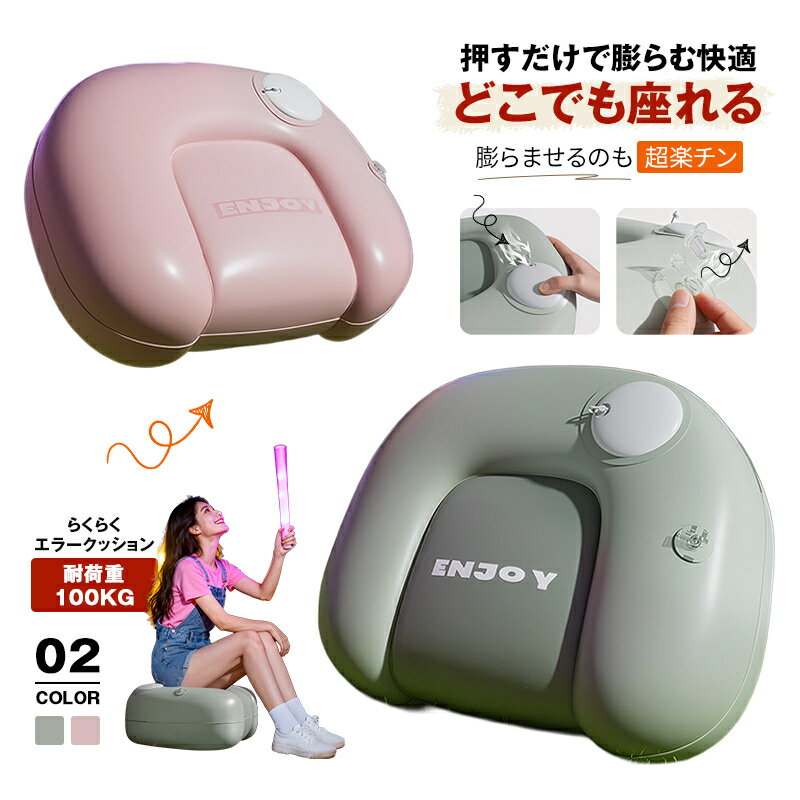 Rakuten - 超楽チンエアークッション レジャーシート 厚手エアークッション 厚さ16cm 耐荷重100KG 携帯クッション 折りたたみ コンパクト 軽量 持ち運び便利 釣り 登山 ライブ お花見 アウトドア キャンプ 旅行に最適 座布団 シート 防水 防湿 衝撃吸収 体圧分散 ワンタッチ空気入れ