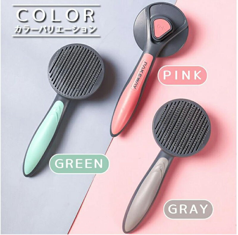 猫 ブラシ 毛玉取り ブラシ 猫 ピンブラシ 猫ブラシ 猫 犬 抜け毛取り ペット専用 ペット用ブラシ ペット