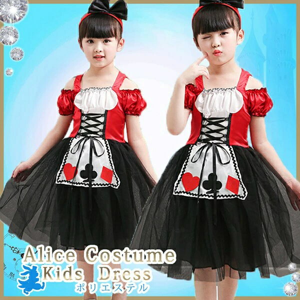 一部即納【ハロウイン コスチューム】コスプレ メイド服 女の子 ハートの女王 キッズドレスプリンセス・黒/赤/コスチューム/コスプレ衣装/ハロウィン/ワンピース...