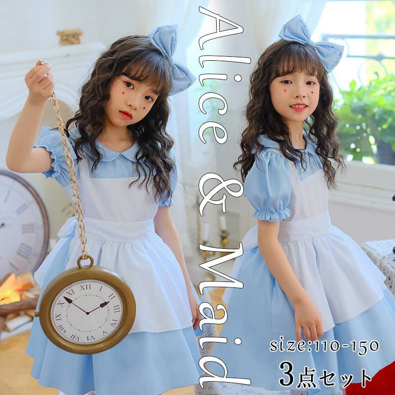 【送料無料】【ハロウイン コスチューム】コスプレ メイド服 女の子 ダンス パーティー ハロウィン キッズドレス ハロウイン コスプレ メイド服 コスプレ 衣装...