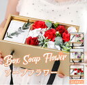 敬老の日 【予約販売】フラワーボックス 花束 母の日 プレゼント バレンタインデー ホワイトデーボックスフラワー カーネーション バラ 薔薇 ローズ 造花 フラ...