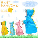 【部分即納 送料無料】レインコート 子供 雨 雪 ベビー キッズ レインコート 女の子 男の子 リュック対応 恐竜 キャラクター レインウェア 子供用 雨具 軽い 通学 キャンプ 小学生 幼稚園 保育所 低学年 ポーチ付き 防水 レインウェア