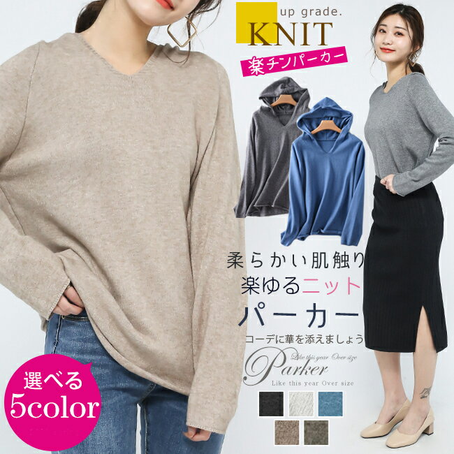 【即納】ニット クルーネックニット レディース トップス 長袖 無地 ニットパーカー