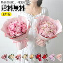 【ギフトに最適】ローズ石鹸花 ブーケ ソープフラワー 花束 枯れない花 造花 アロマ 石鹸フラワー フラワーギフト プレゼント 母の日 誕生日 記念日 結婚祝い...