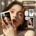 即納 9880円→6680円】ミラーリングモニター 自撮り MagSafe対応外部スクリーン 高解像度スマホモニター 背面カメラ画面表示 リモコン付き iphone モニター 無線接続 ワイヤレススクリーン 遠隔撮影 ライブ配信 インスタ映え vlog 磁気式ディスプレイ