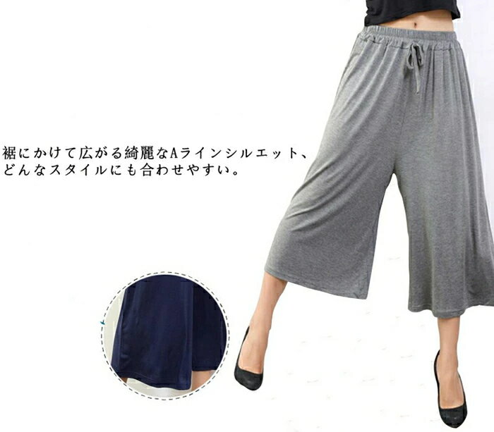 一部即納 ガウチョパンツ　レディース　Fサイズ 体型カバーを叶える たっぷりボリ...