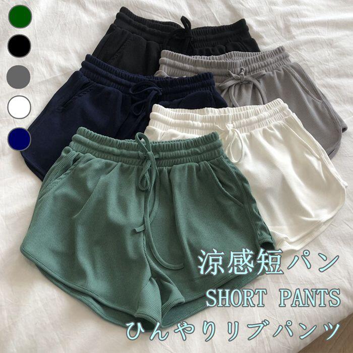 Cotton - 一部即納 接触冷感 ひんやりリブパンツ ボトムス レディース 薄手 夏 ゆったり ストレッチ ガウチョ 5色展開 ランニング フィットネス 女性用 女の子 大人 ファッション 単品 サーフパンツ コーディネート かわいい おしゃれ シンプル カジュアル パンツ フリーサイズ