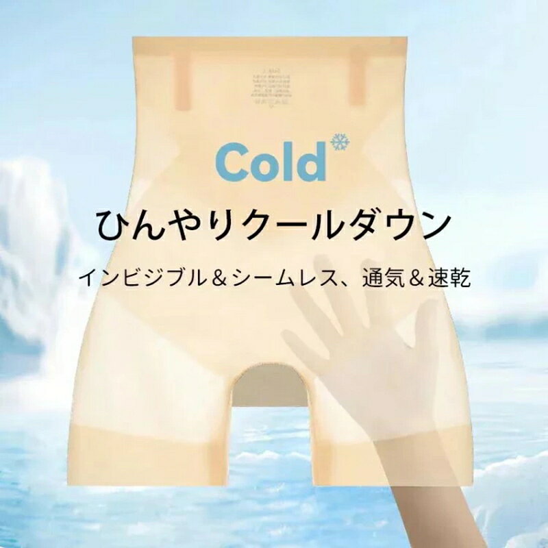 最安1枚900円〜 一部即納 極薄 涼感 シームレス ショーツ パンツ レディース 夏用 夜用 冷感 涼感 接触冷感 大きいサイズ レディース 夏涼しい シームレス ガードルショーツ ハイウエスト 着圧 補正下着 骨盤ケア 産後ガードル ヒップアップ 引き締め太ももフィット 蒸れない fos-store-10006931 FOS STORE サンプル画像3