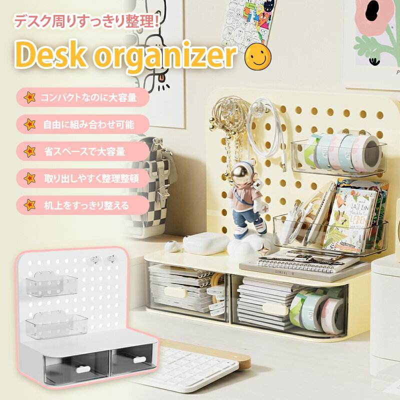 樂天商城 - 卓上 収納ボックス チェスト 収納ケース 引き出し DIY可能 大容量 押入れ収納 組立簡単 新生活 小物収納 積み重ね 収納ボックス 小学生 中学生 高校生 ボックス コンパクト 透明収納ケース 収納コンテナ 小物 プラスチック おしゃれ