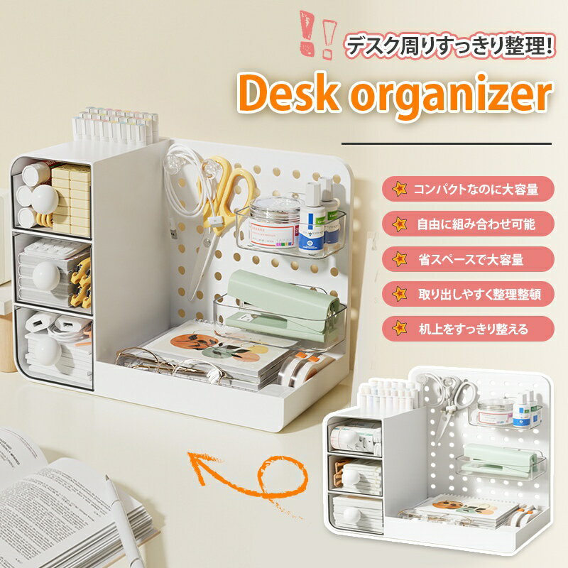 Rakuten - 卓上 収納ボックス チェスト 収納ケース 引き出し3個 DIY可能 防塵 多機能 大容量 押入れ収納 組立簡単 新生活 小物収納 積み重ね 収納ボックス 小学生 中学生 高校生 ボックス コンパクト 透明収納ケース 収納コンテナ 小物 プラスチック おしゃれ