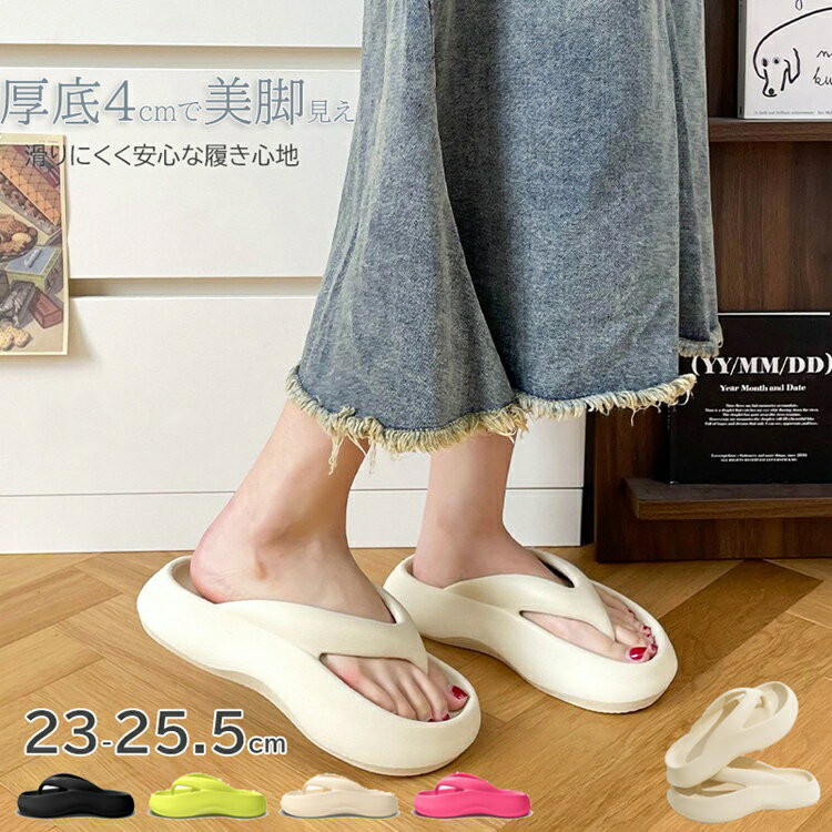 Rakuten - 厚底4cm サンダル レディース メンズ サンダル ビーチサンダル 男女兼用 トング スポーツサンダル 無地 シンプル ビーチサンダル 滑りにくい 調節可能 軽量 夏用 カップル 外履き 軽量 抗菌 防臭 履きやすい 海 旅行 海外 ビーチ