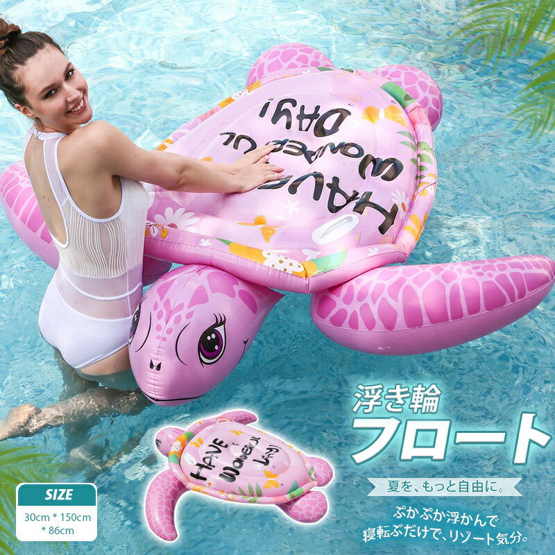 175*175cm大きめ 浮き輪 フロート ベッド 大人用 水上 かめ ハンモック ウォーター ベッド のんびり フローティング …