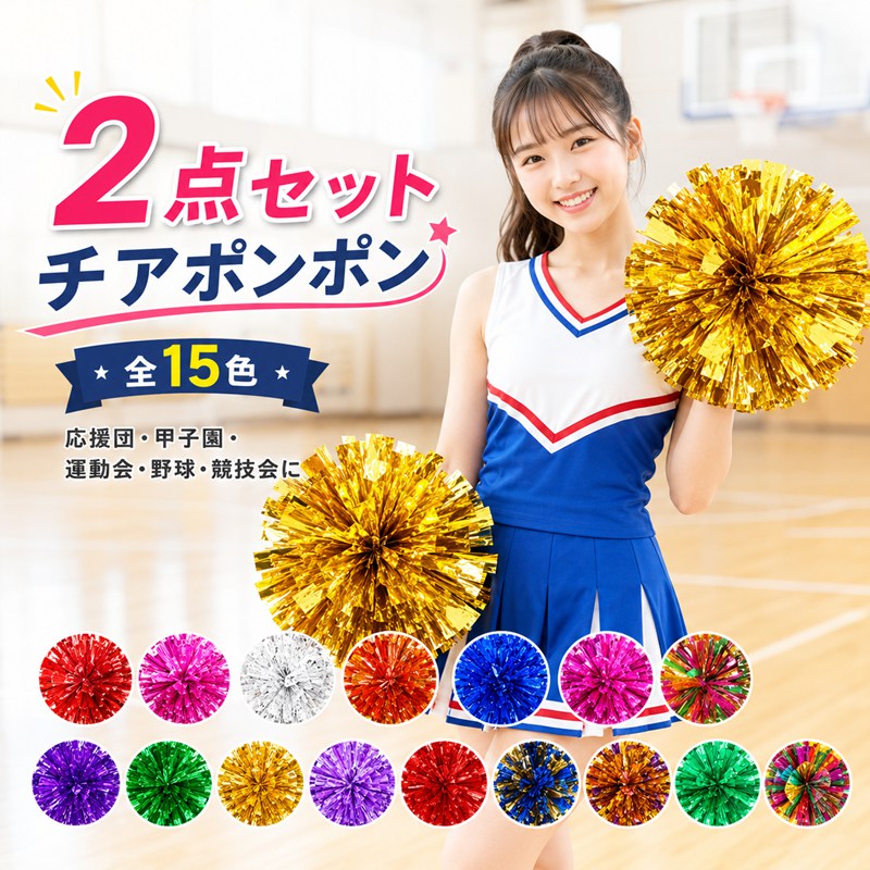 楽天市場】ポンポン チア 紫（スポーツ・アウトドア）の通販