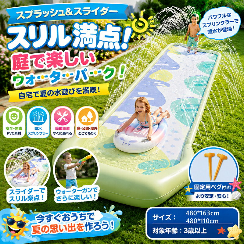 楽天市場】ウォータースライド 248の通販