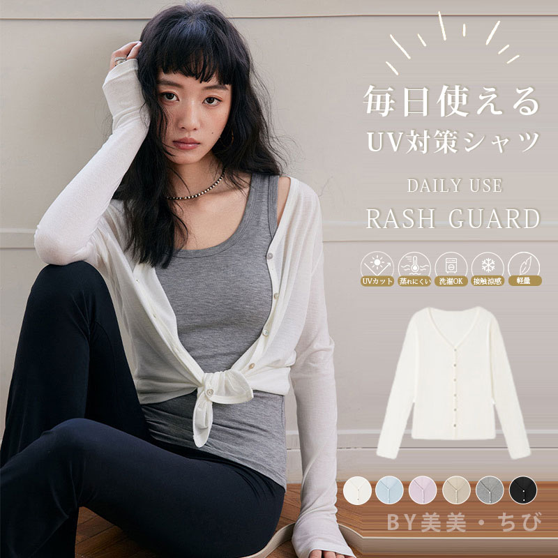Rakuten - パーカー UVカット 日焼け止め レディース春夏 ラッシュガード UV対策 レディース 薄手アウター ロング 接触冷感 吸水速乾 無地 長袖 お尻が隠れる ストレッチ 体型カバー カーディガン長袖 日よけ 軽量 夏 海水浴 旅行 パーカースポーツウェア