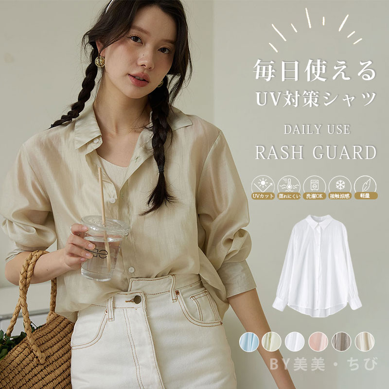 Rakuten - 接触冷感 UVカットパーカー シャツ レディース ラッシュガード ナチュラル春夏 超薄 紫外線対策 日焼け 冷房対策 ショール 長袖 ストール ギフト プレゼント【透かし無地UV】 羽織物 フォーマル 演奏会 発表会 披露宴 透け感 春 夏 秋