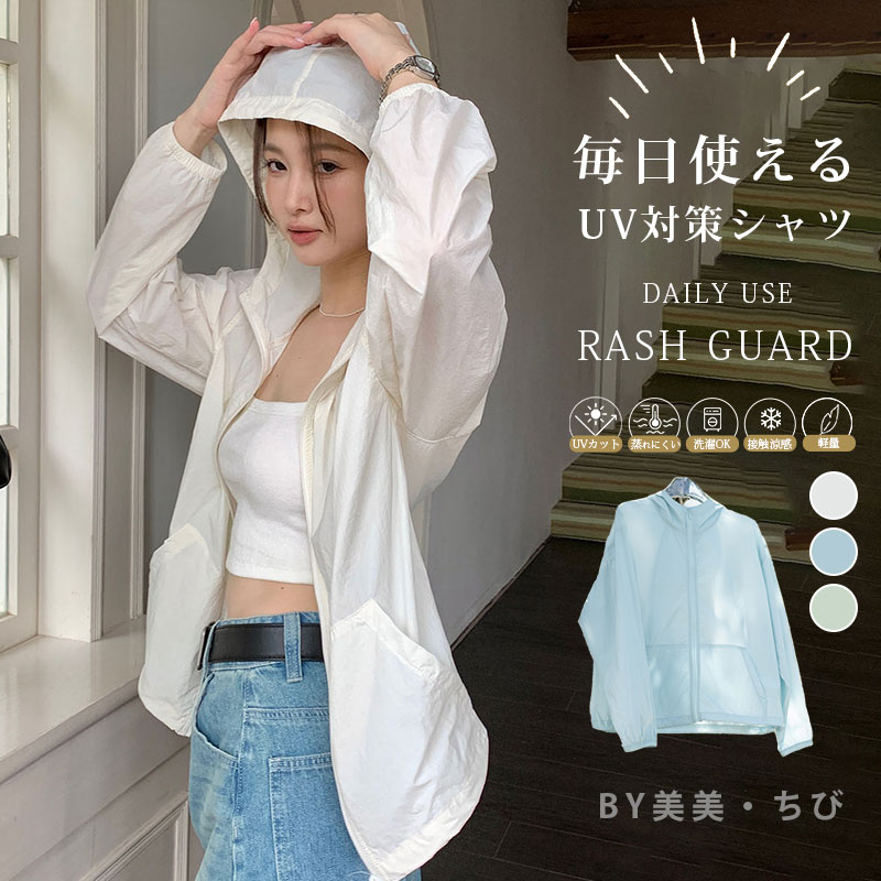 Rakuten - 薄手でしっかりUVカット 涼感素材 UV パーカー UPF50+ UVパーカー レディース 薄手 UVカット ショート丈 ジャケット ラッシュガード フード付き 紫外線対策 ブルゾン ダブルジップファスナー カラフル クロップド丈 かわいい おしゃれ 春夏 夏