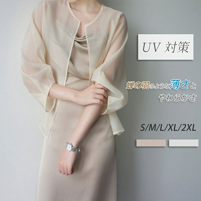 Rakuten - 薄手でUVカット ラッシュガード UV対策 レディース シアー感 オーガンジー UVカットパーカー レディース 薄手 アウター 夏用 日焼け止め 冷房対策 羽織り 大きいサイズ 旅行 海 夏フェス 通勤 通学 おしゃれ 上着 体型カバー 軽量 透け感 夏物 長袖 水着 日よけ 軽量 速乾