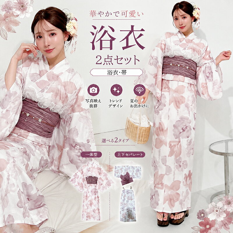 Rakuten - 花火大会 上下セパレート浴衣 レディース 一体型 浴衣 女性用 浴衣 着物 浴衣 ドレス カワイイ シワしにくい 浴衣 可愛い トレンド 花火大会 デート 盆踊り お祭り 女の子 上品 おそろい トレンド おしゃれ 可愛い 花柄 レトロ モダン 夏祭り 花火大会 浴衣ドレス