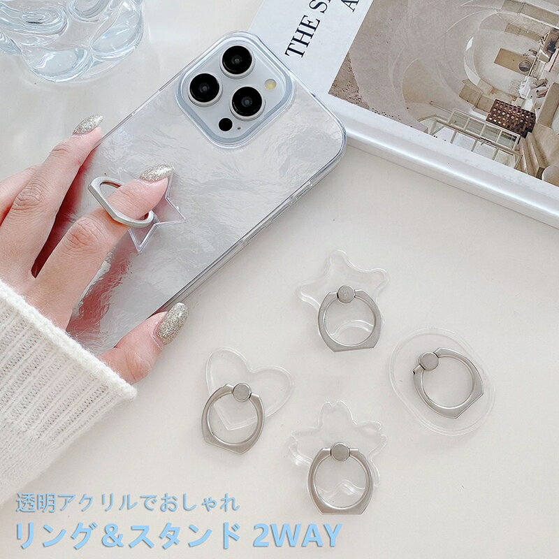 スマホリング 落下防止 180度 360度 回転 リング ホルダー スマートフォン 指 かけ リングスタンド 薄型 ワイヤレス充電 ホルダー 取外し可能 強力粘着 Android iPhone 17 16 15 14 13 mini 12 11 Pro Max 全機種対応 スマホリング 極薄 指輪型 軽い 薄い ホールドリング