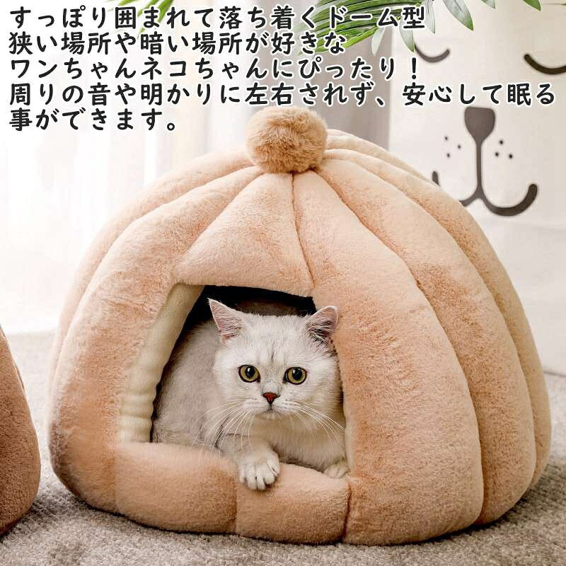 【即納】ペットベッド ドーム型 猫 犬 ペット用寝袋 ドームハウス クッション 折り...