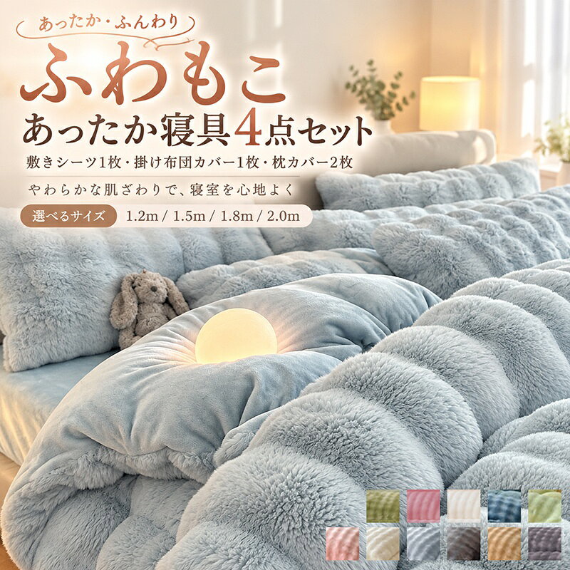 楽天市場】ラビットファー（寝具カバー・シーツ｜寝具）：インテリア