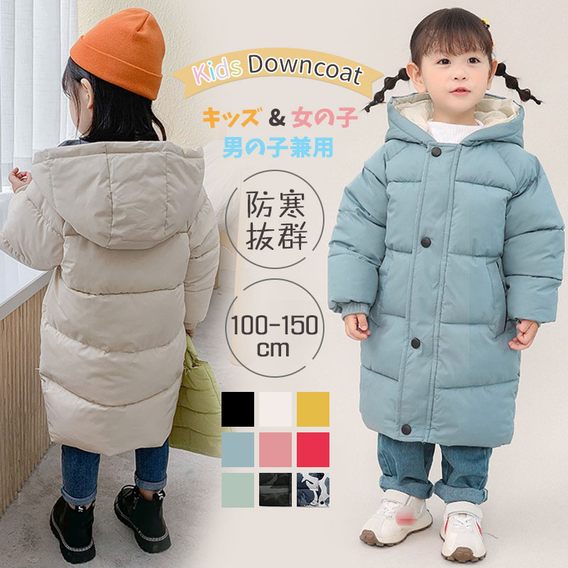 キッズ 中綿コート 子供服 女の子 男の子 ジャケット フード付き ロングコート 冬服 アウター ジャンパー ベビー服 パーカー おしゃれ 可愛い 秋冬 トップ...