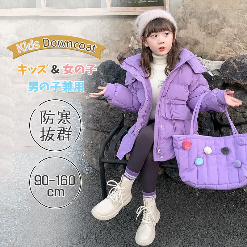 ダウンコート 女の子 防寒 ダウンコート 女の子 ダウン ダウンコート キッズ キッズ ダウンコート ダウンジャケット 女の子 フード付き アウター コート ロ...