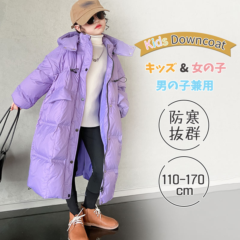 ダウンコート 女の子 防寒　ダウンコート 女の子 ダウン ダウンコート キッズ　キッズ ダウンコート ダ..