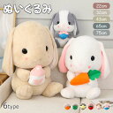 ウサギ ぬいぐるみ クリスマス 抱き枕アルパカ 縫いぐるみ プレゼント お誕生日 贈り物 大きい ふわふわ 超可愛いぬいぐるみ 抱き枕 女性 母の日 彼女 ギフ...