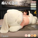 ウサギ ぬいぐるみ クリスマス 抱き枕アルパカ 縫いぐるみ プレゼント お誕生日 贈り物 大きい ふわふわ 超可愛いぬいぐるみ 抱き枕 女性 母の日 彼女 ギフ...