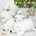 ホッキョクグマ ぬいぐるみ クリスマス 抱き枕アルパカ 縫いぐるみ プレゼント お誕生日 贈り物 大きい ふわふわ 超可愛いぬいぐるみ 抱き枕 女性 母の日 彼...