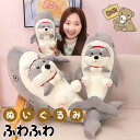 サメ+いぬ ぬいぐるみ クリスマス 抱き枕アルパカ 縫いぐるみ プレゼント お誕生日 贈り物 大きい ふわふわ 超可愛いぬいぐるみ 抱き枕 女性 母の日 彼女 ギフト 贈り物 女の子 店飾り ぬいぐるみ おもちゃ