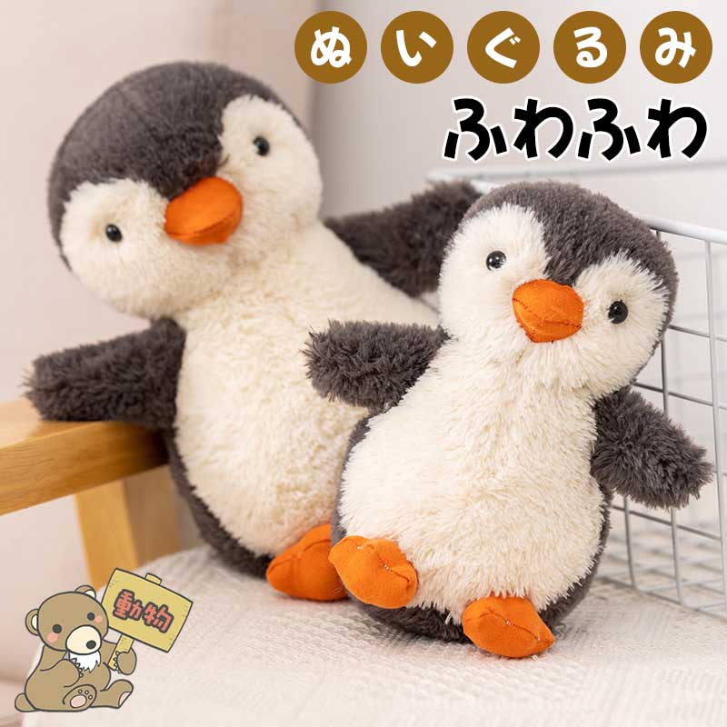 ペンギン ペンギン 抱きぐるみ 動物 ぬいぐるみ クリスマス 抱き枕アルパカ 縫いぐるみ プレゼント お誕生日 贈り物 大きい ふわふわ 超可愛いぬいぐるみ 抱き枕 女性 母の日 彼女 ギフト 贈り物 女の子 店飾り ぬいぐるみ おもちゃ