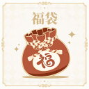 2025超お得福袋、激安!お買い得!数量限定!先着30名様福袋!!!!!!