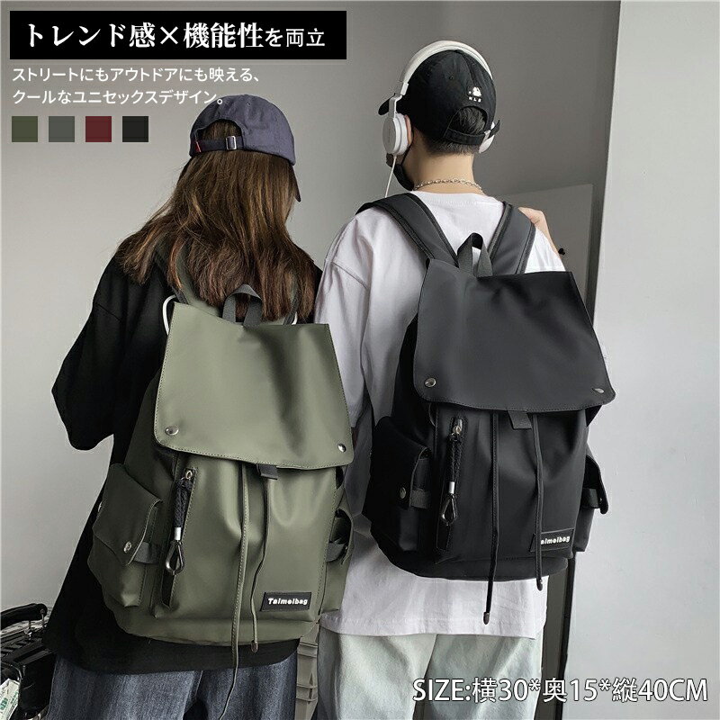 Rakuten - ユニセックス 大容量 バックパック リュック 防水 フラップリュック メンズ レディース 通学 通勤 旅行 登山 撥水 軽量 軽量 通気性バックパック リュックサック 出張 スポーツ ビジネスカバン 防犯リュック 大学生/高校生 アウトドア 旅行 インスター映る