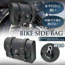 楽天いいものストアー ピエンセPIENSE 【 バイク用 サイドバッグ 鍵付き/無し 】 バッグ ツーリング バック ツール 工具 小物入れ かばん ハーレーダビッドソン ハーレー バルカン スティード ドラッグスター シャドウ シャドウスラッシャー レブル マグナ