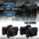 PIENSE  ツーリング 小物入れ バイク用品 バイクアクセサリー ハーレーダビッドソン ハーレー バルカン スティード ドラッグスター シャドウ シャドウスラッシャー