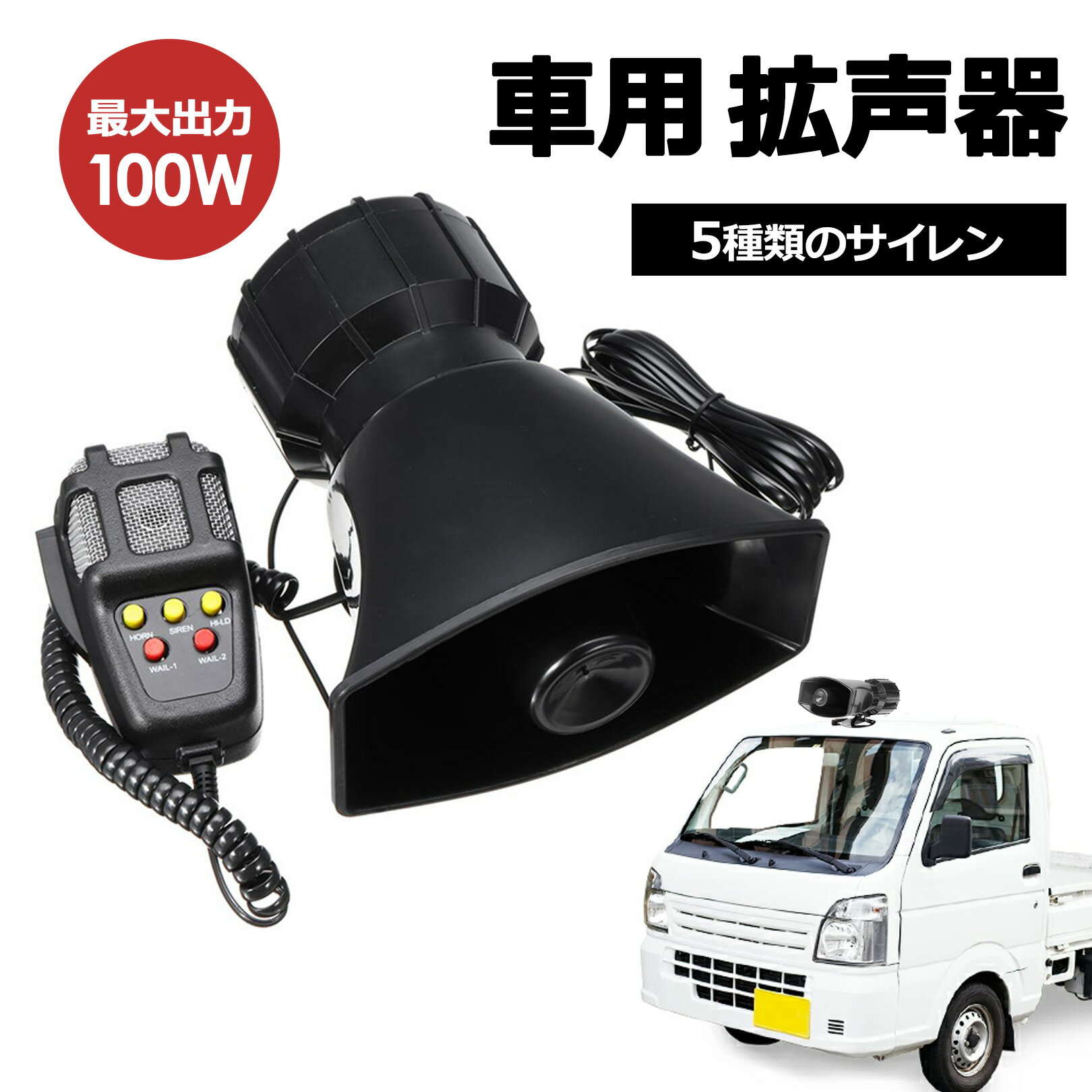 サイレンアンプ SAP-520PB(C)V,電子サイレンアンプ,パトライト