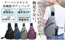 PIENSE 【全国送料無料】 ショルダーバッグ メッセンジャーバッグ ボディバッグ 斜めがけ 肩かけ ユニセックス メンズ レディース 防水 軽量 USB充電...